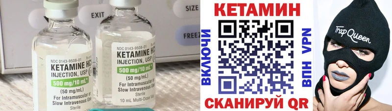 Купить где  Мглин  КЕТАМИН VHQ 