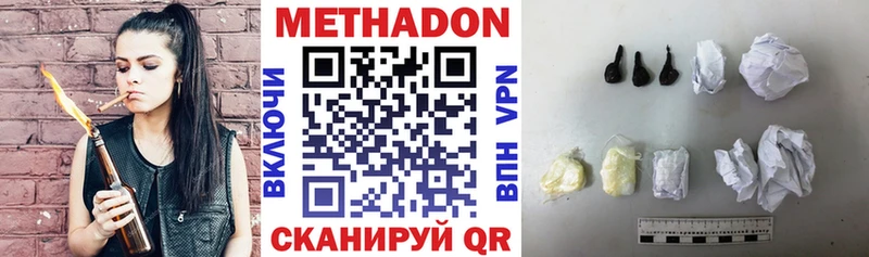 Метадон VHQ  Купить закладки  Мглин 